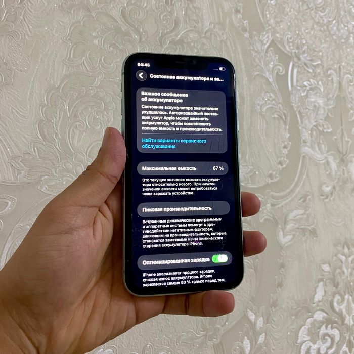 IPhone 11 Срочно!!! 256Gb