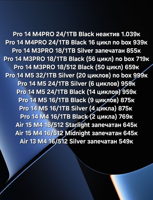 MacBook Air Pro M3/M4/M5 новые