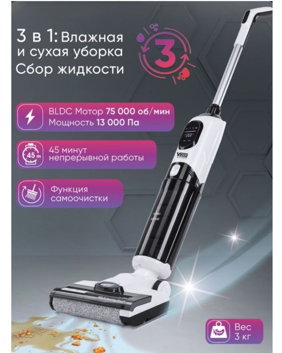 Продам моющий пылесос