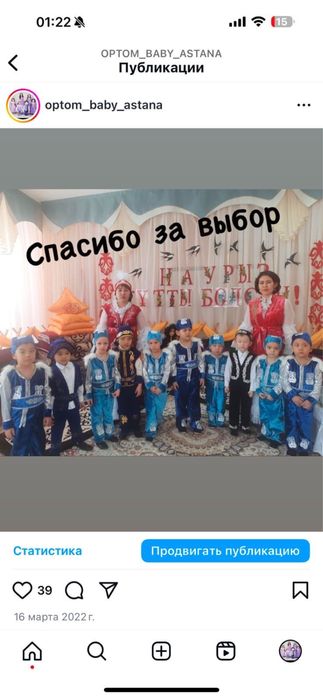 Батыр костюм казахский