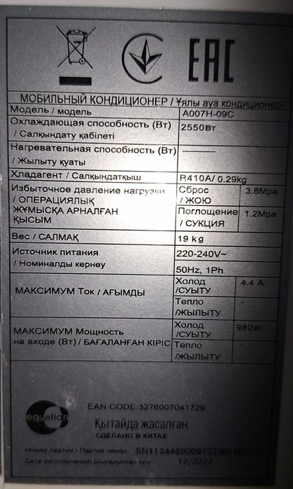 Equation 7K BTU белый