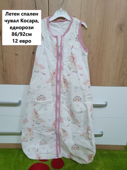 Дрехи за момИче до 1 година