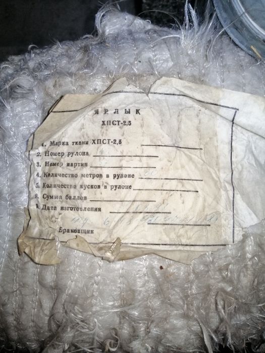 Стекловолокно. Стеклоодеяло