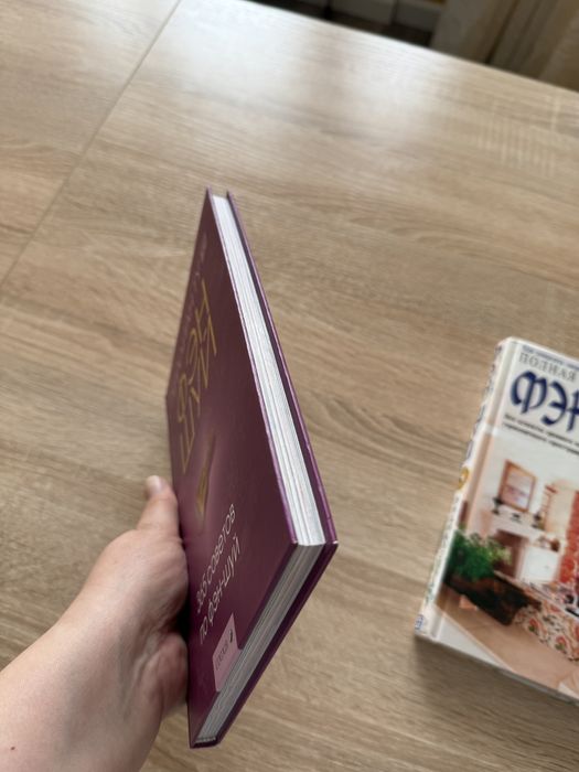 Книги по фен шуй