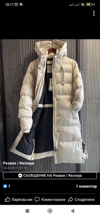 Дамски връхни дрехи на италианската марка Garcia Jeans