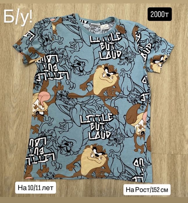 Вещиина мальчика.