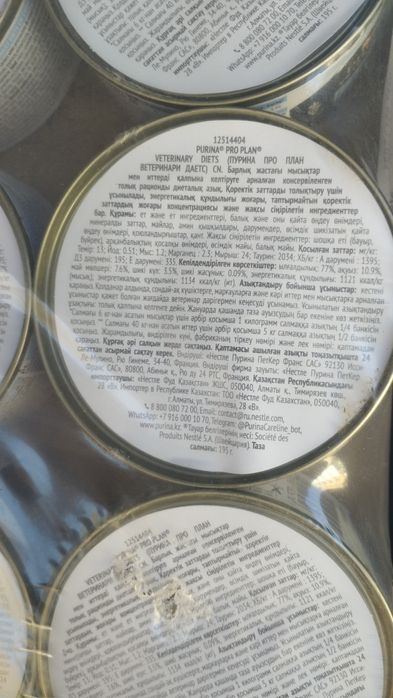 Корм пурина паштет