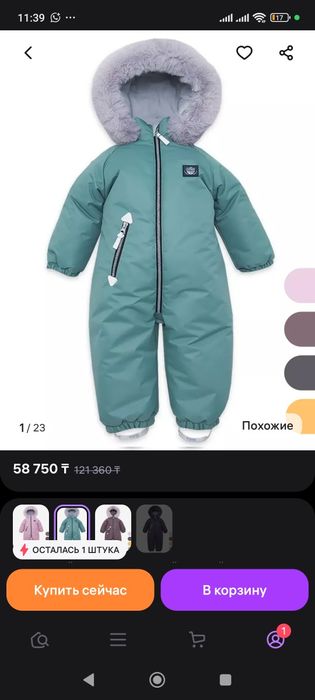 Комбинезон зимний очень телый