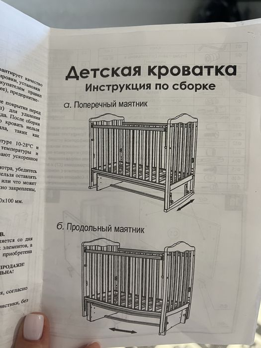 Детская кроватка