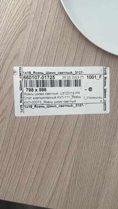 срочно продам компьтерный стол