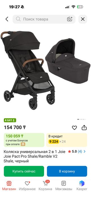 Продам коляску 2в1