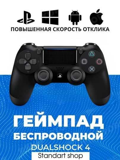 Geympad Sony Playstation 4 va kompyuter uchun Dualshock