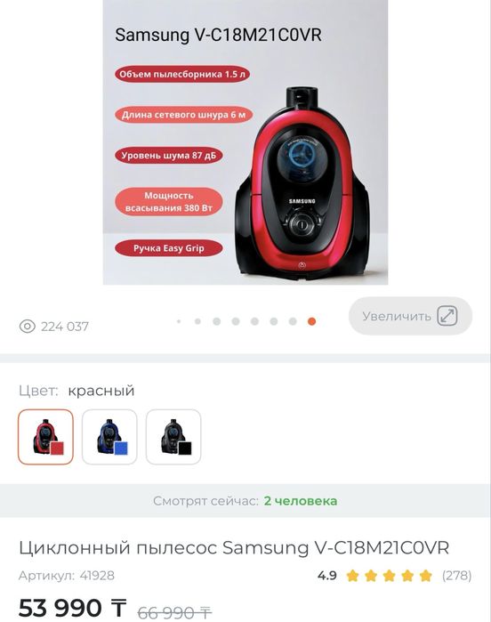 Пылесос самсунг в хорошем состоянии
