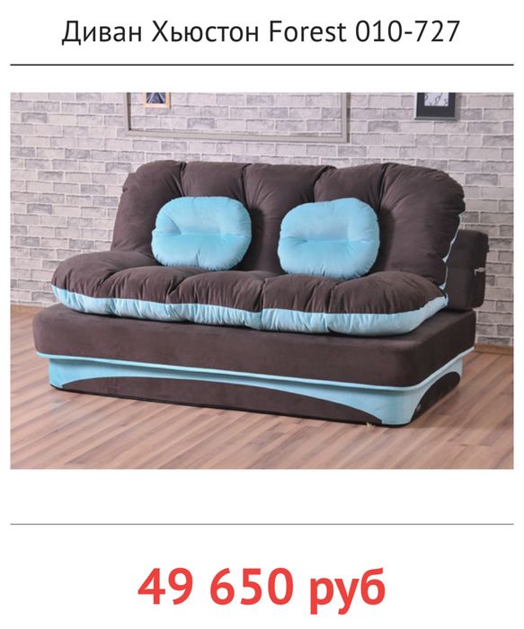 Диван фирмы МягкOff