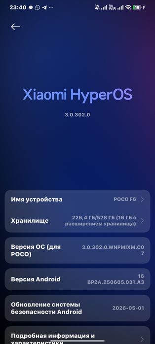 poco f6 12/512 5G