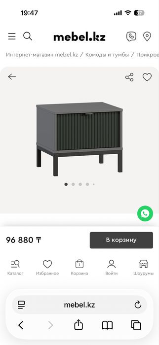 Тумба прикроватная