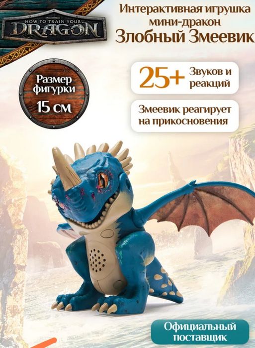 Драконы  мини дракон злобный змеевик