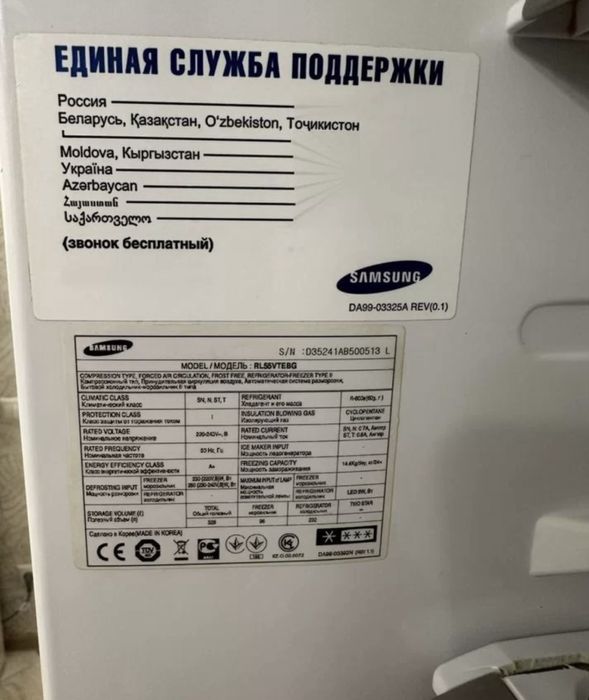 Холодильник Samsung