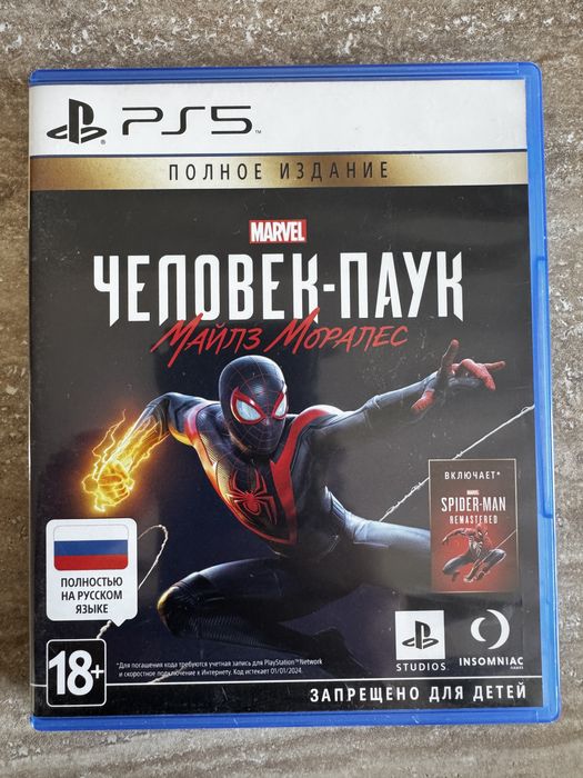 Игры диски на plastion 5/4