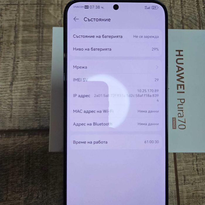 Huawei Pura 70, Гаранция, 256гб