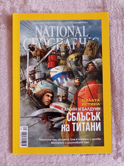 Списания National Geographic, Biograph