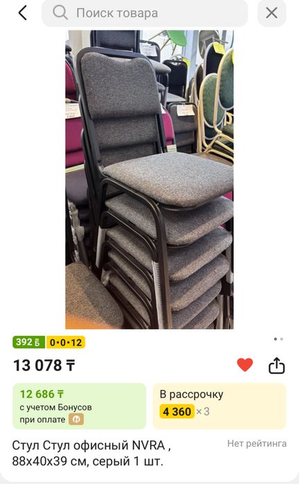 Мягкий стул компьютерный учебный