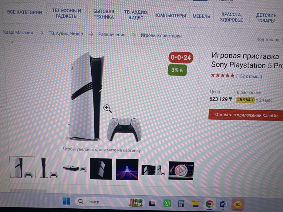 Sony Playstation 5 pro 2tb