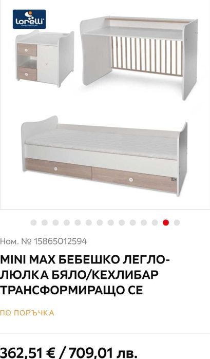 НОВО трансформиращо легло-люлка 3в1+подарък антирефлуксна възглавница