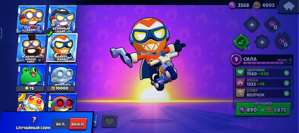 продам аккаунт бравл старс