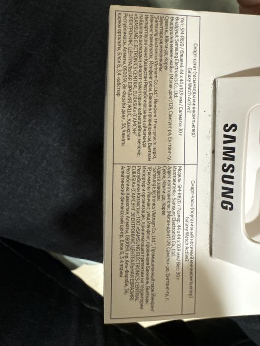 Galaxy watch Active 2