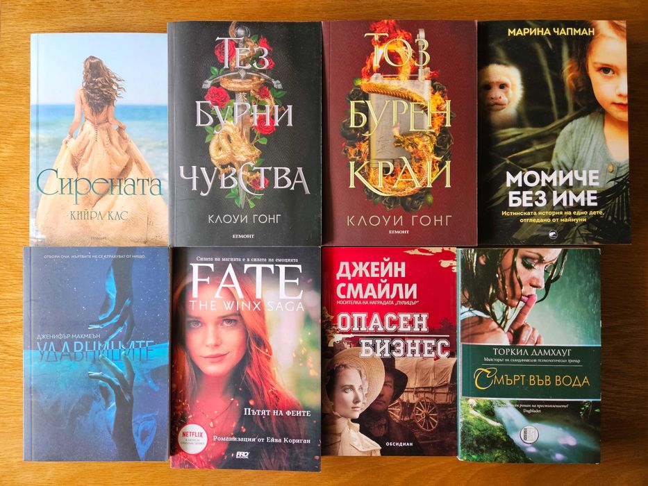 Книги - художествена литература