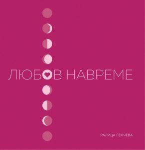 Книги на супер цени