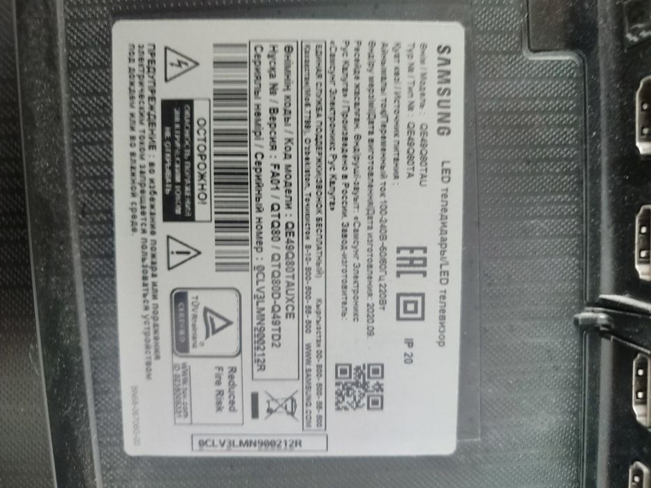 Samsung QLED 49" QE49Q80TAU