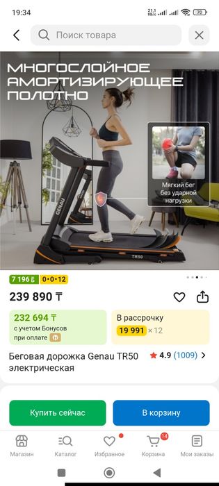 Продам беговую дорожку Genao