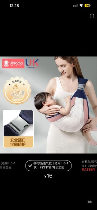 Переноска для малышей