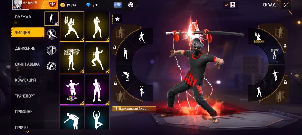 Фри фаер акаунт продам