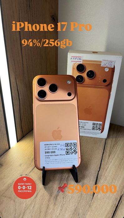 Apple Iphone 17 Pro 256Gb/94%