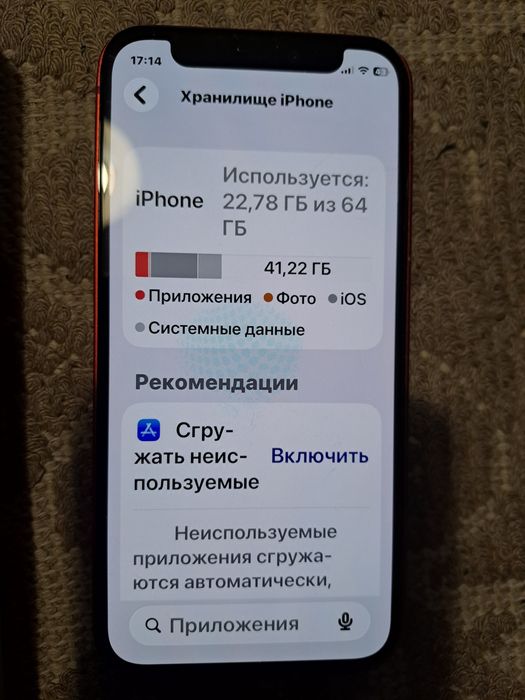 Айфон iPhone 12 mini