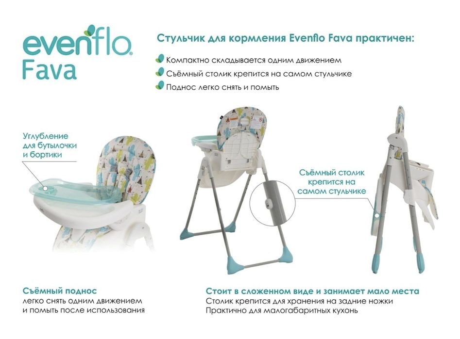 Стул для кормления