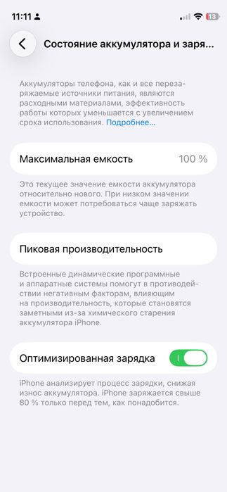 iphone-12 mini 128 гб