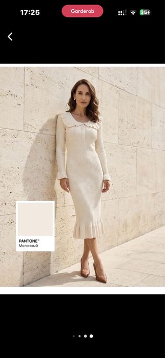 Молочное платье с воротником