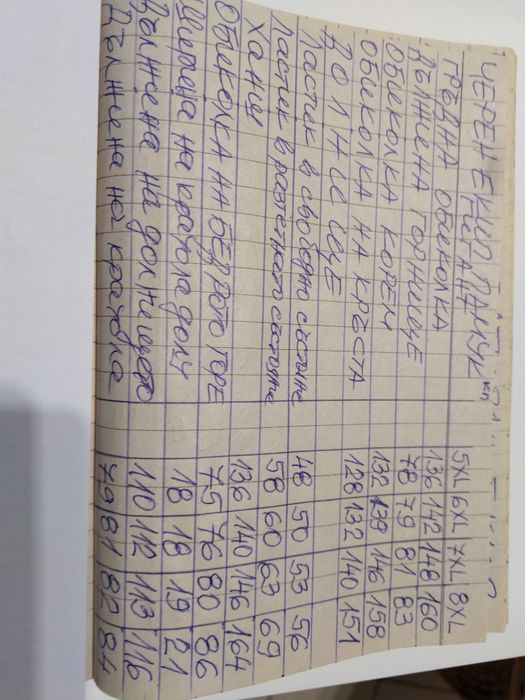 МНОГО ГОЛЕМИ екипи от памук , 5XL, 6XL, 7XL, 8XL