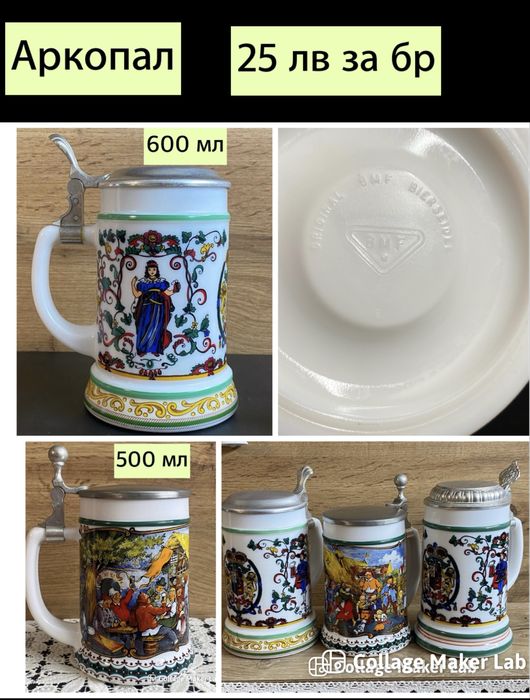 Различни видове халби