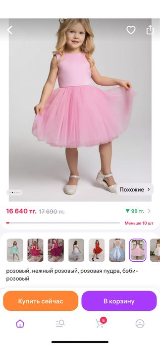 Праздничное платье