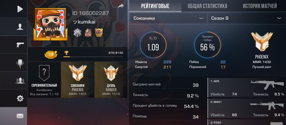 Продам акк со2 играл с 7 сезона