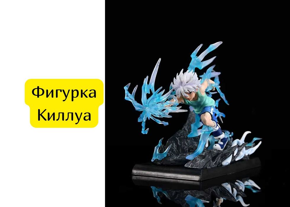 Фигурка Киллуа аниме Hunter x Hunter