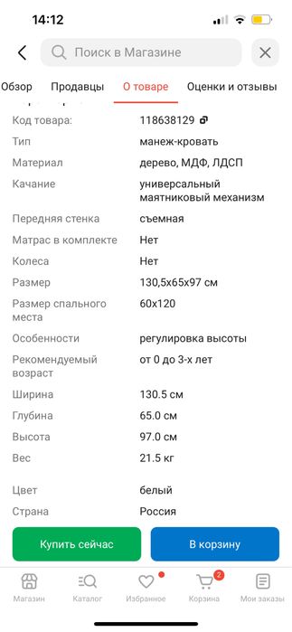 Продам детскую кровать