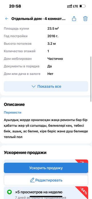 Продается дом с ремонтом