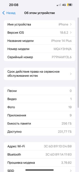 продам iphone 14plus 256gb