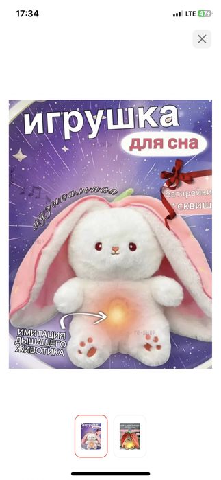 Зайчик в клубнике